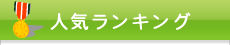�l�C�����L���O