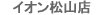 �C�I�����R�X