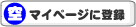 �ޥ��ڡ�������Ͽ����