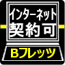 �C���^�[�l�b�g�i�a�t���b�c�j
