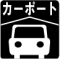 �J�[�|�[�g