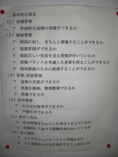 内観