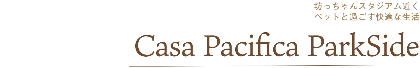 Casa Pacifica ParkSide