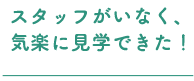 移動はタクシーで快適