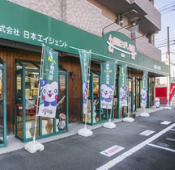 お部屋さがし物語 花みずき南店