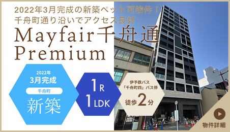 Mayfair千舟通Premium