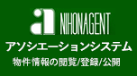 不動産事業者様専用サイト