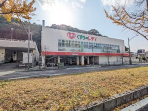 くすりのレデイ平和通り店
