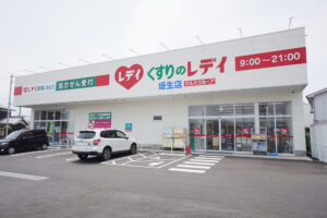 くすりのレディ垣生店