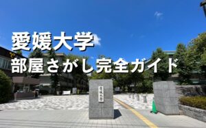 エリア情報アイキャッチ2