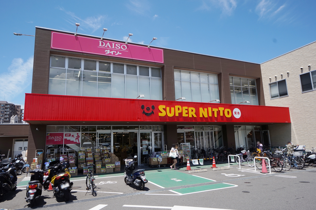 スーパー日東 束本店