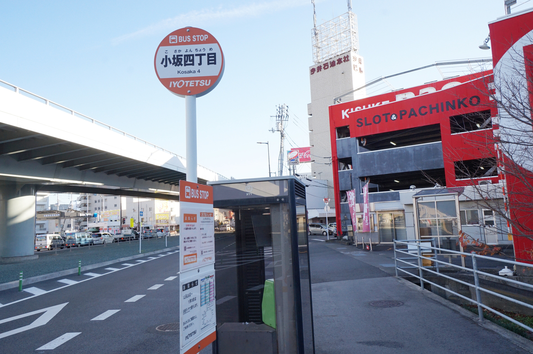 バス停 小坂四丁目駅