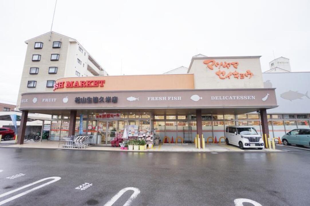 スーパー生協 久米店