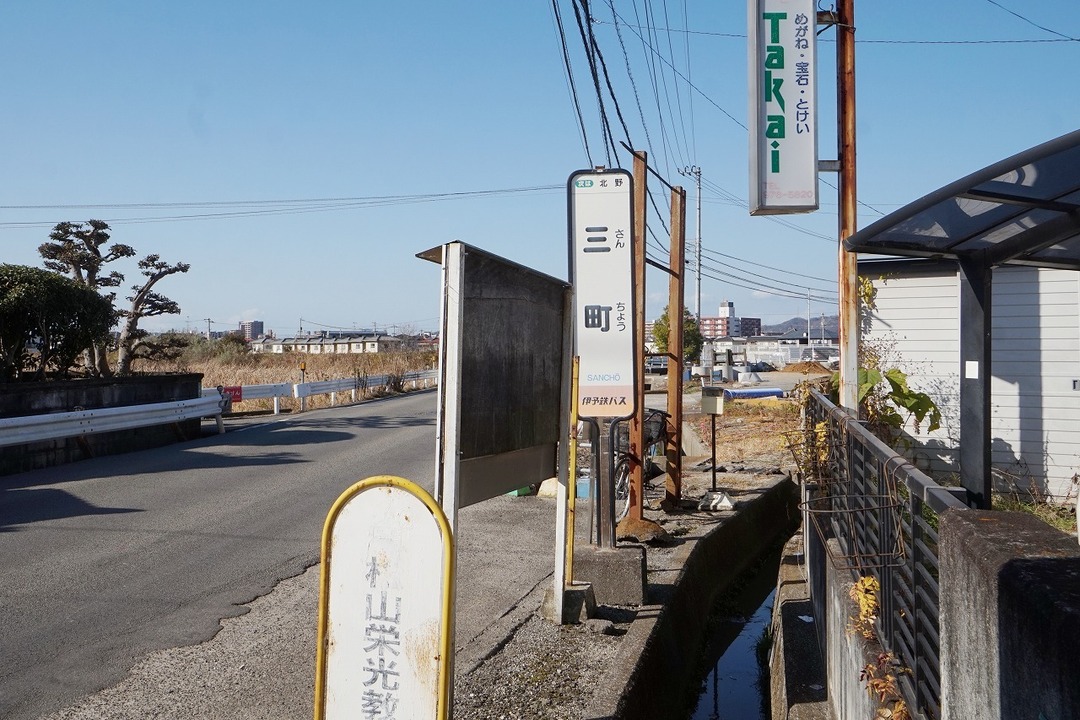三町