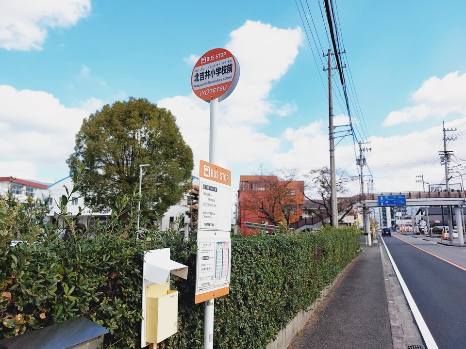 北吉井小学校前 バス停