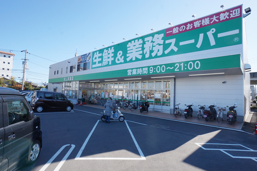 業務スーパー和泉店