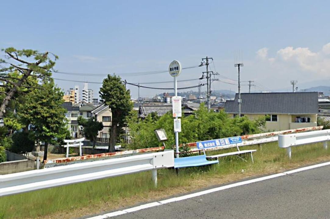 泉永寺前 バス停