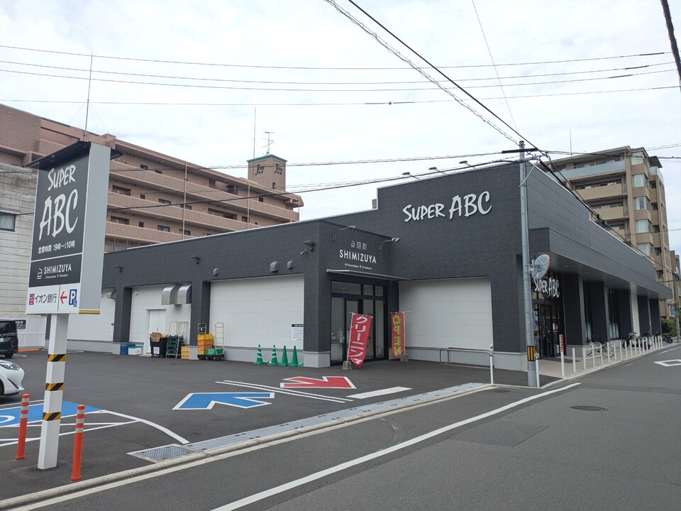 SUPER　ABC道後南店