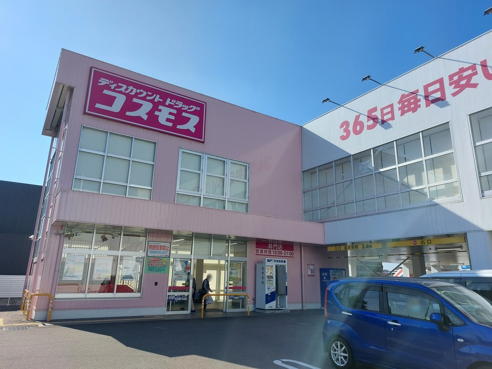 サニーマート 森松店