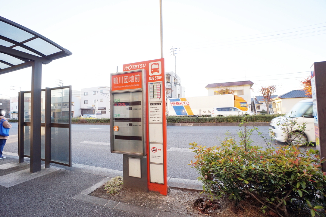 鴨川団地前バス停