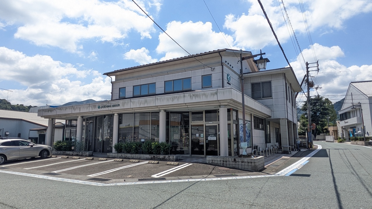JAえひめ中央 砥部支所