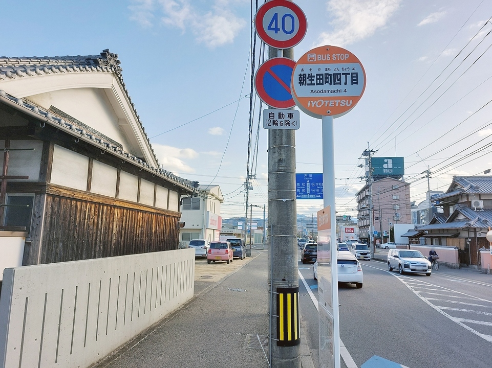 朝生田町四丁目 バス停