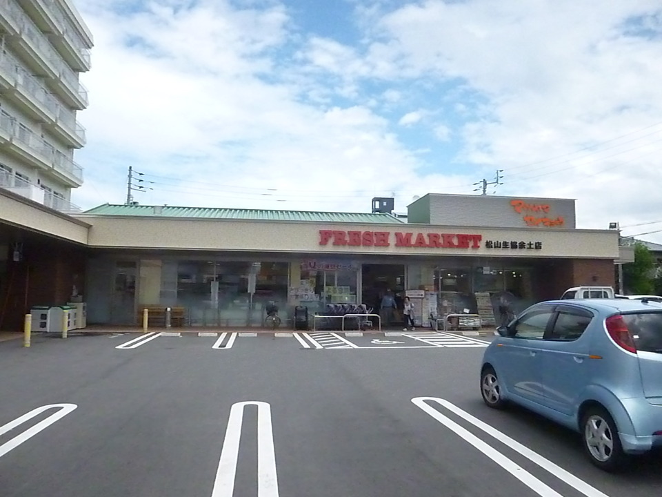 松山生協 余土店