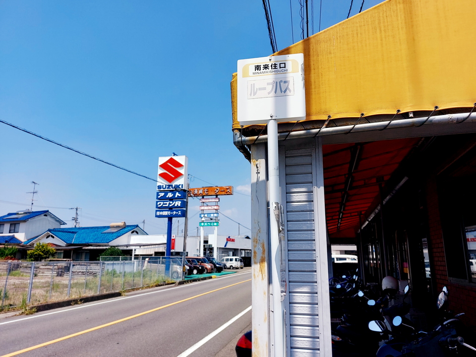 ローソン 来住町店