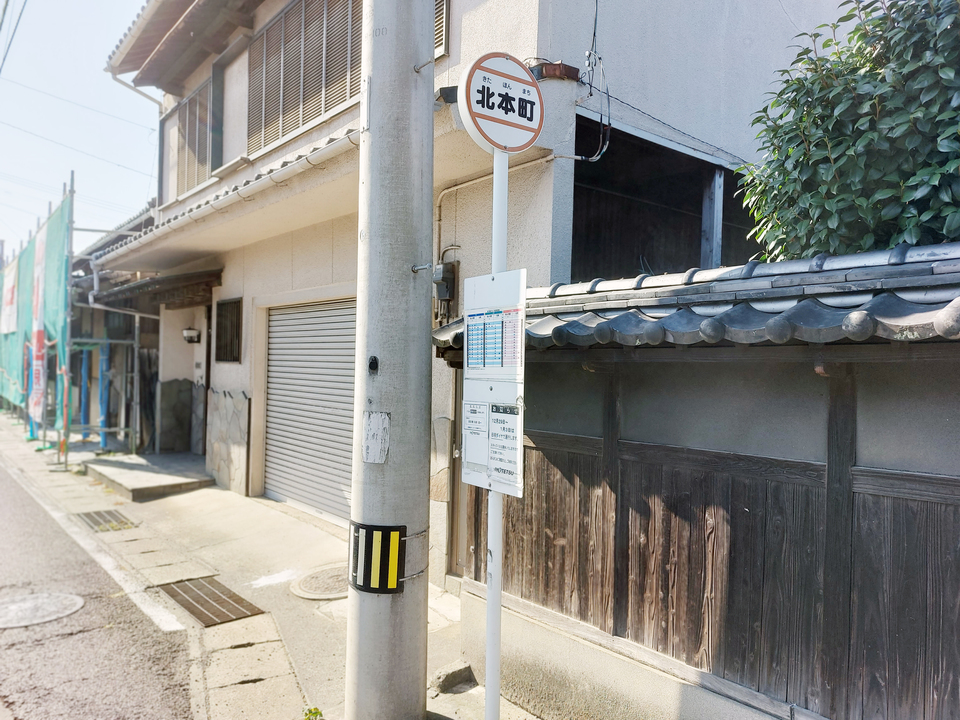 北本町 バス停