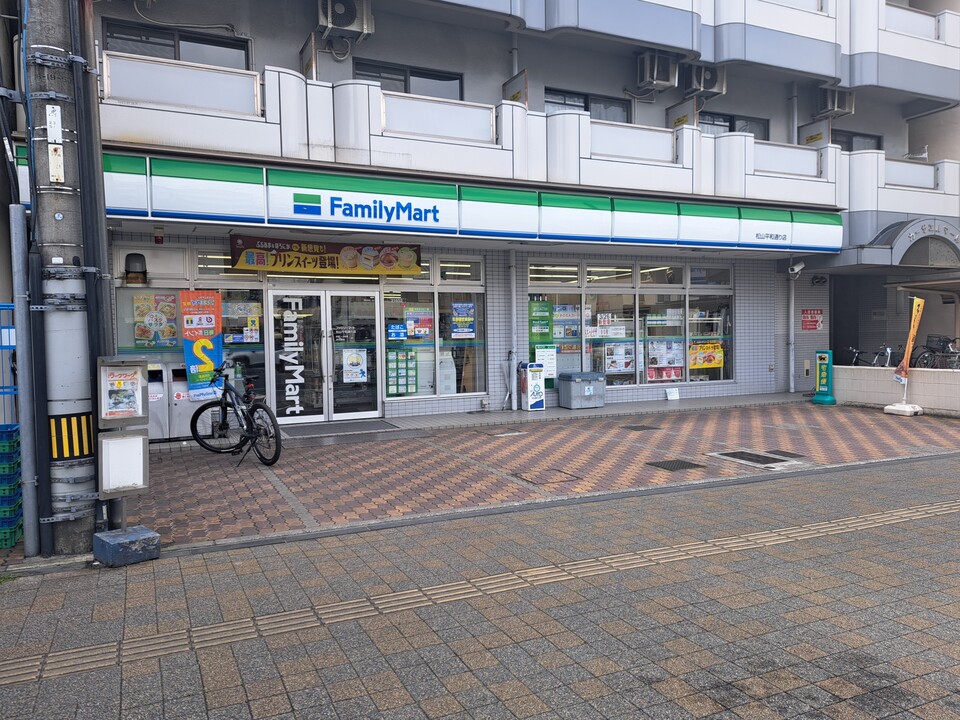 ファミリーマート松山平和通り店