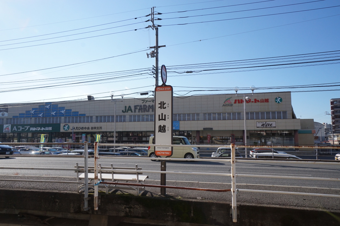 北山越