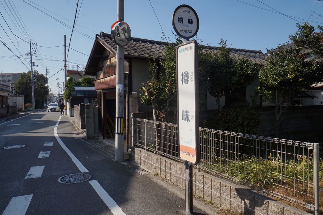 バス停 樽味駅