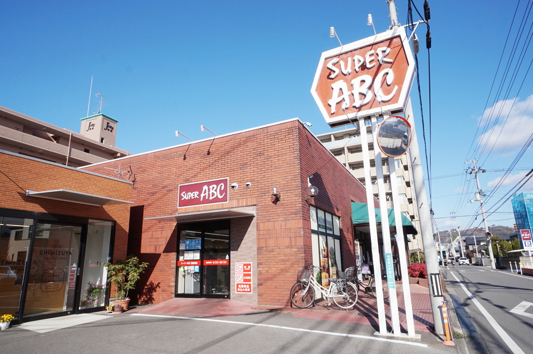 スーパーABC道後南店