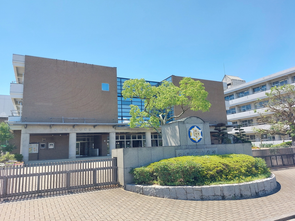 松山市立北中学校