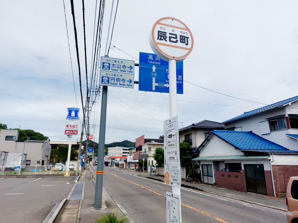 辰巳町