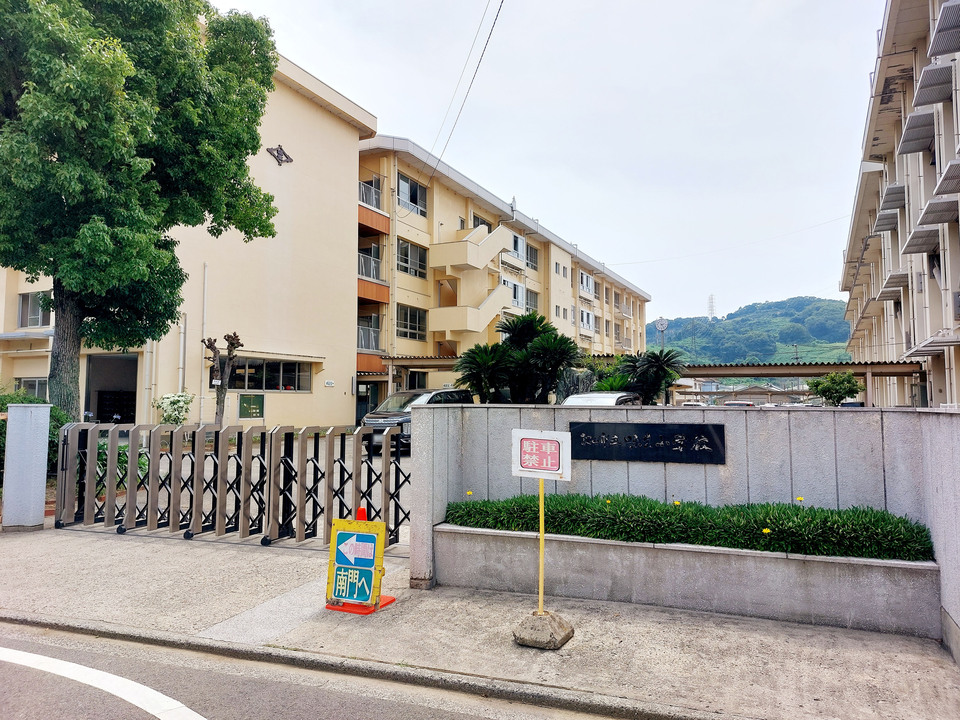松山市立味生小学校