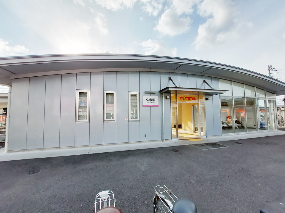 伊予鉄 横河原線 久米駅