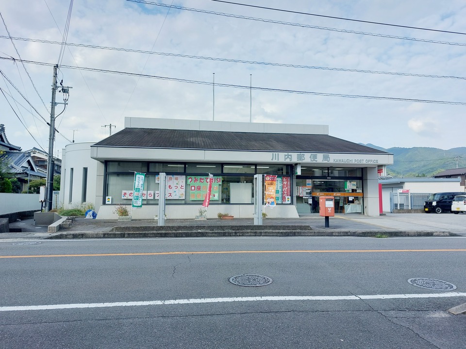 川内郵便局