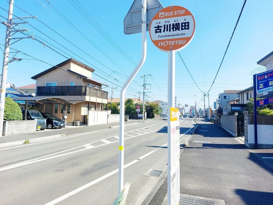 古川横田