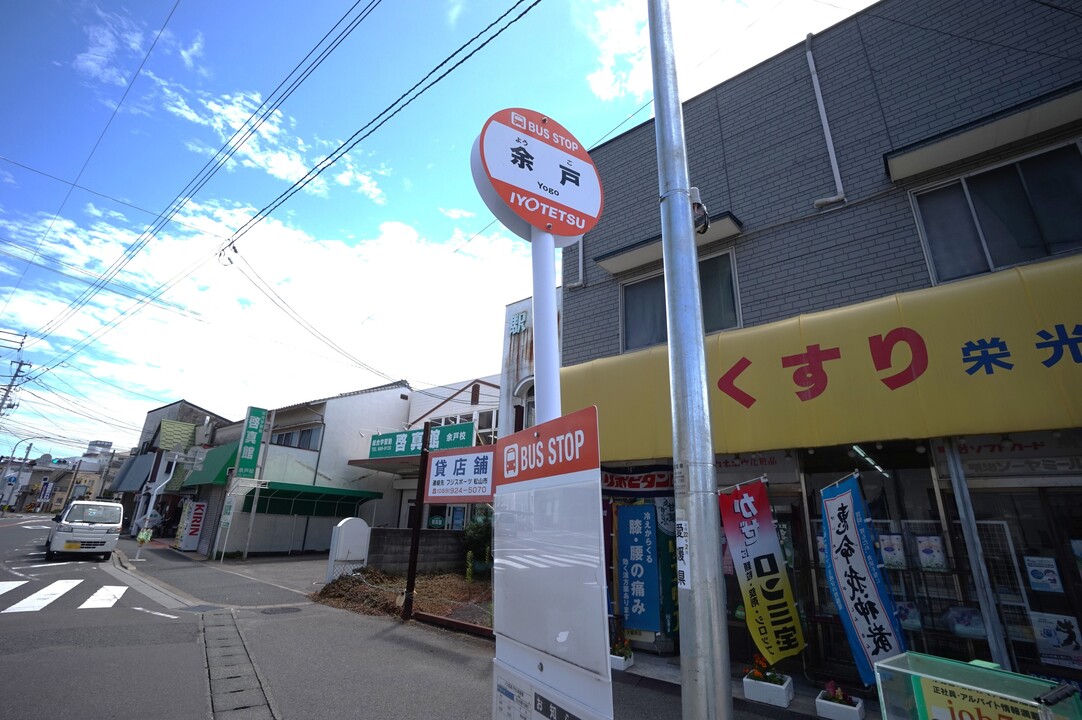 余戸