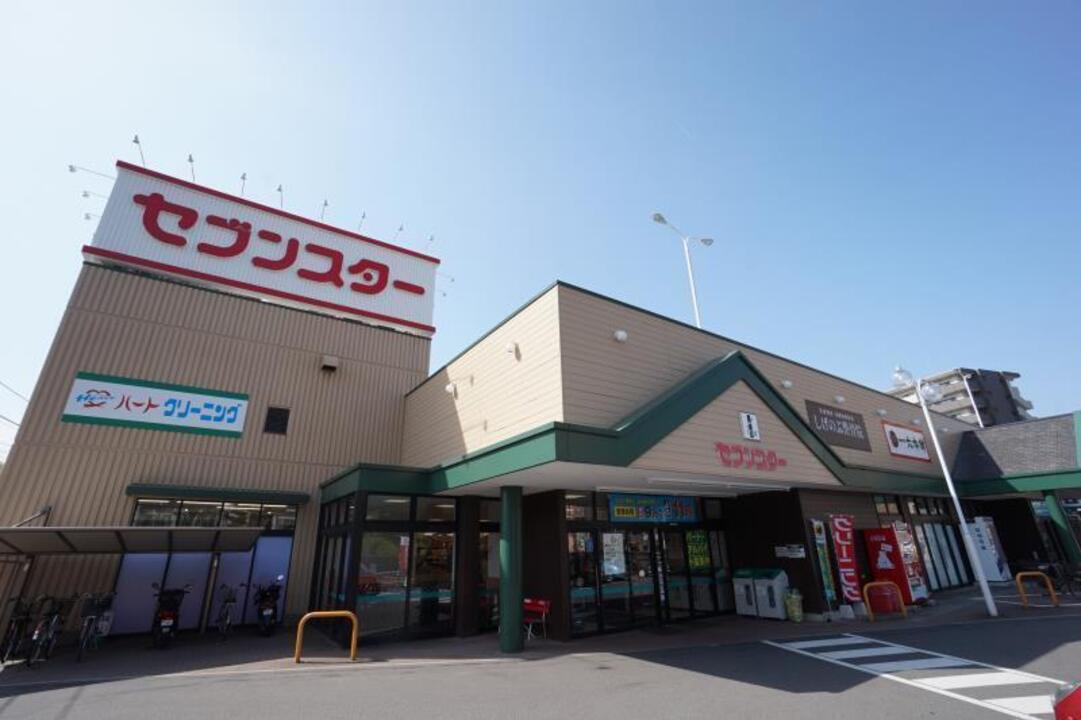 セブンスター重信店