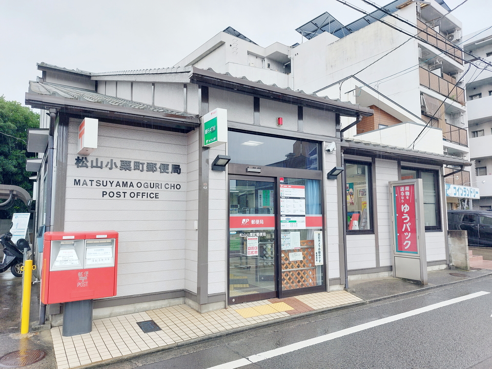 小栗町郵便局