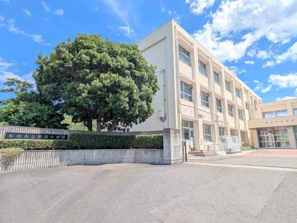 松山市立難波小学校