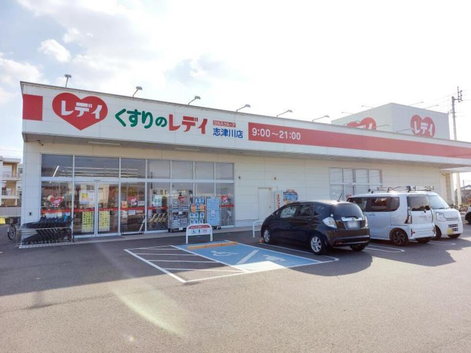 レディー薬局 志津川店