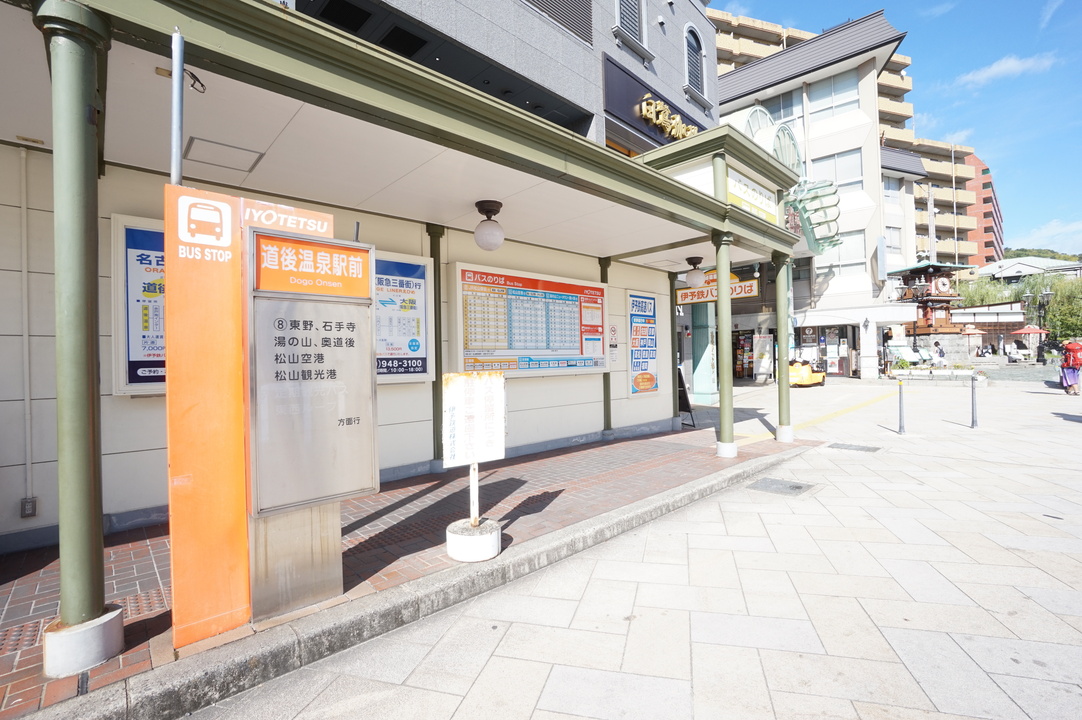 道後温泉駅前