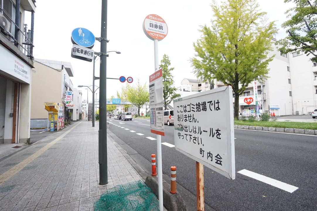 日赤前