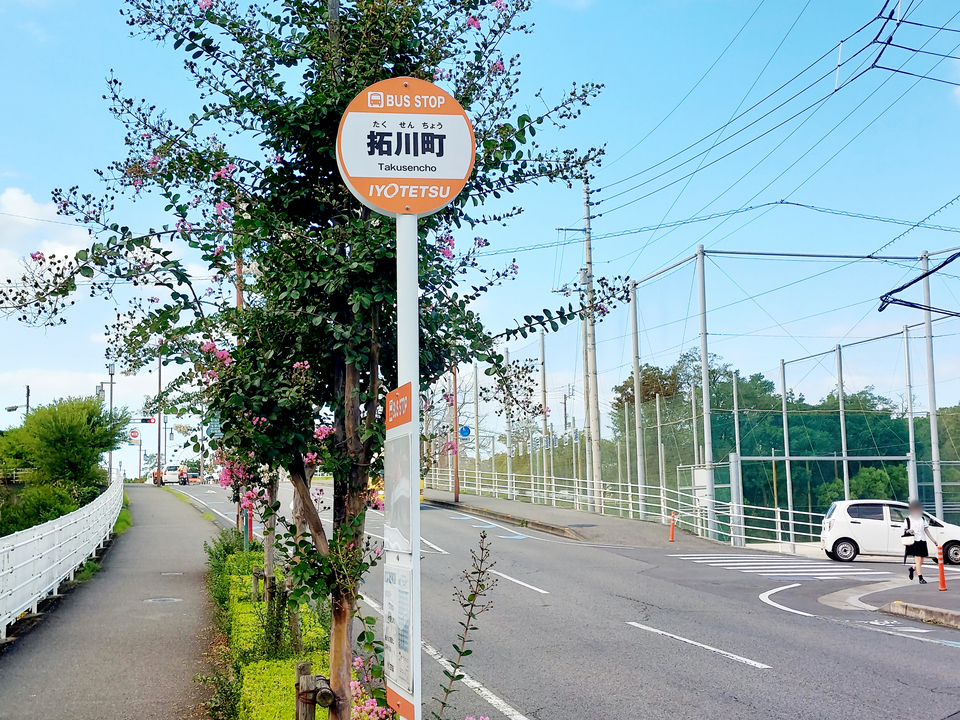 伊予鉄 いよ立花駅