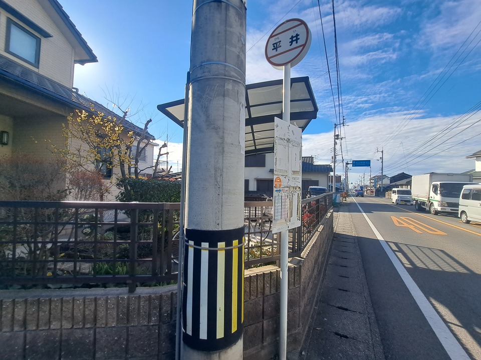 平井 バス停
