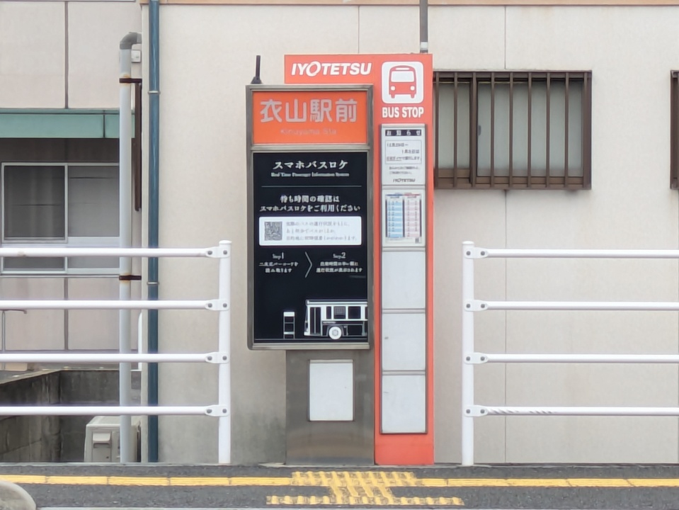 衣山駅前