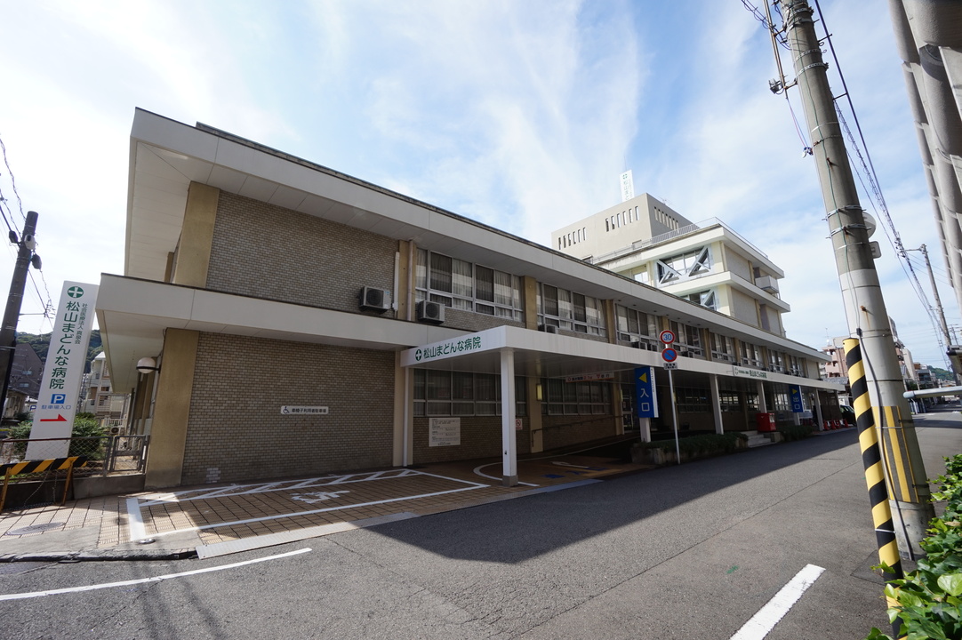 社会医療法人真泉会松山まどんな病院